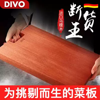 DIVO imported ebony thickening cutting board Solid wood household cutting board Kitchen durable rectangular knife board chopping board