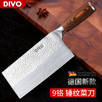 German DIVO stainless steel kitchen knife 9CR18 household cutting special ultra-fast sharp chef cutting meat cutting vegetable knife