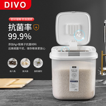 DIVO antibacterial rice barrel household rice tank insect-proof moisture-proof sealed rice box rice bucket storage box storage tank 20kg