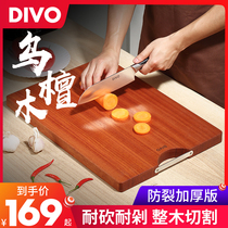 DIVO imported ebony thickened cutting board Solid wood household cutting board Kitchen rectangular knife board Whole wood chopping board
