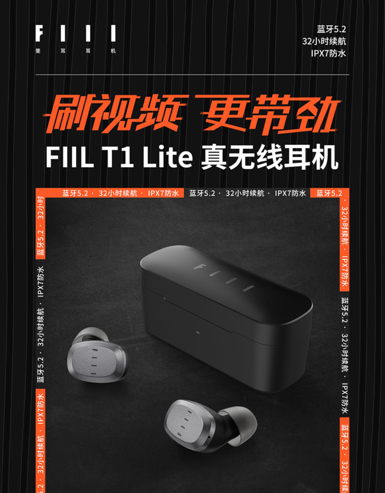 汪峰创立 FIIL T1 Lite 真无线运动蓝牙耳机 蓝牙5.2技术 图1