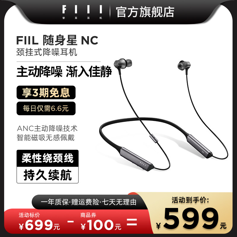 (Installment interest-free)FIIL FI ear headphones Portable star noise reduction version (NC)Bluetooth wireless in-ear hanging neck hanging Wang Feng headphones Heavy subwoofer earbuds Universal wire control headset