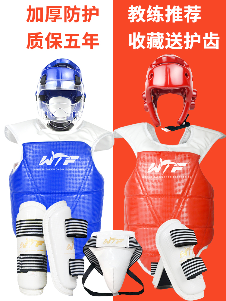 Maya pattern Taekwondo protective gear full set of children's thickened competition protective gear eight-piece set Six-piece combat training set