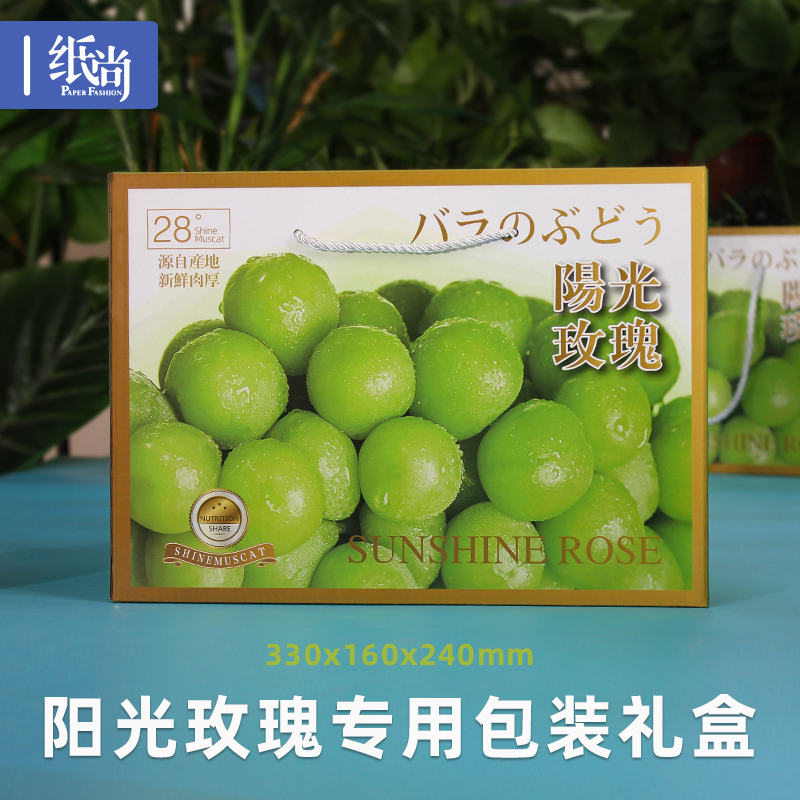 Sunshine Rose grape packaging box gift box Qingtiqing King grape tissue gift box 5 - 10 pounds of carton