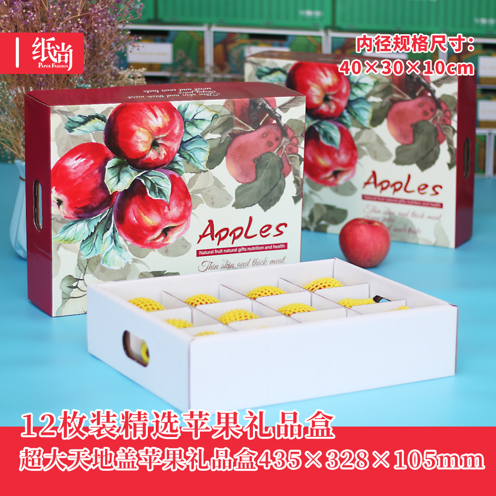Apple Packaging Box Fruit Packing Box Carton 10 Catty Kit Universal Fuji Smoking Table Ice Candy Hearts High-end Packaging Spot