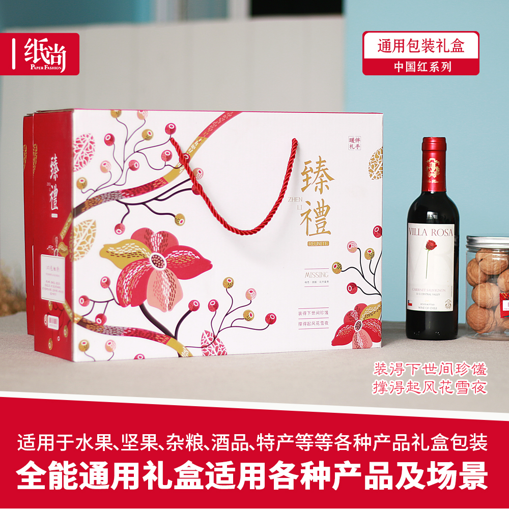 Universal Upscale Gift Boxes Cardboard Boxes Hand Creations New Snacks Dried Fruits Fruit Set To Five Valley Cardboard Boxes