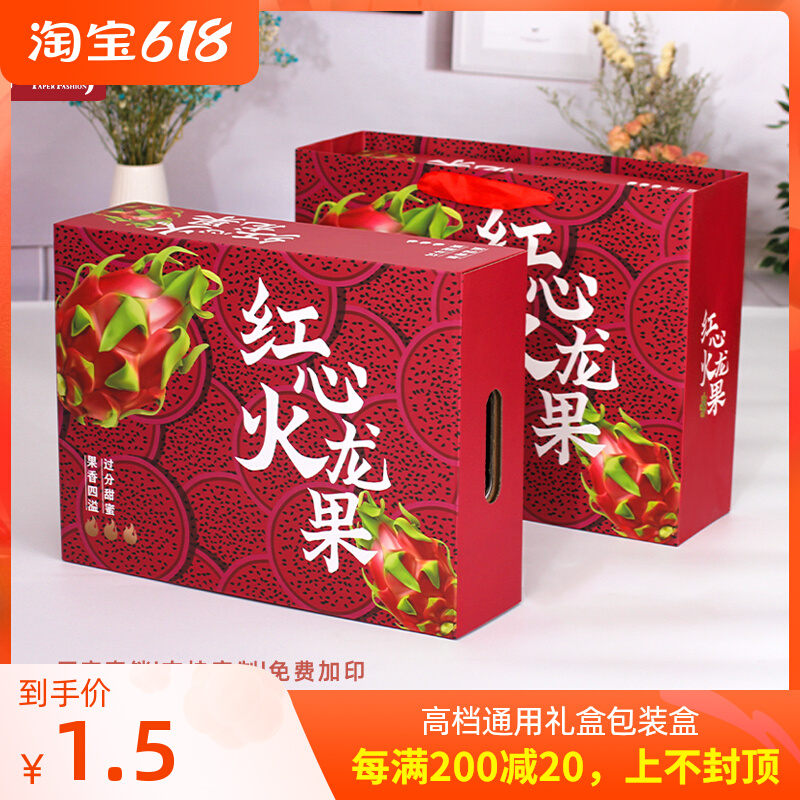 Red Hearts Fire Dragon Fruit Gift Box Packaging Box Gift Box Honey Treasure Gift Box Empty Box Fruit Color Packing Box Customization