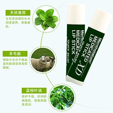 曼秀雷敦润唇膏滋润补水去死皮淡化唇纹