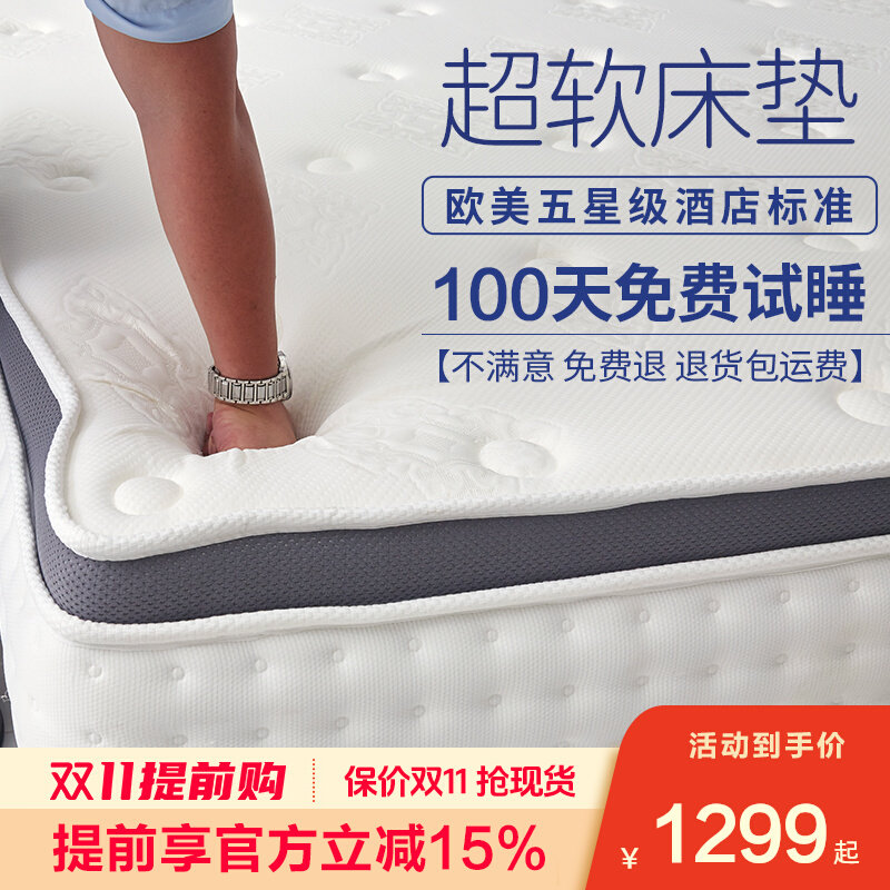 Seahorse 5CM Latex Ultra Soft Mat Dreams mattress 30CM thickened five-star hotel upholstered independent spring 1 8 m-Taobao