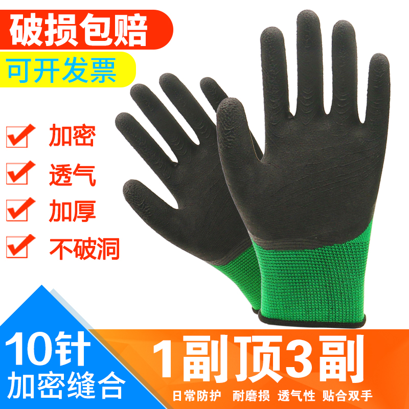 Gloves Labor Wear Resistance WorksFoaming Wang Wear-resistant Gum Prevention and Anti-Slide Tape Adhesive GlovesGlovesGlovesWang