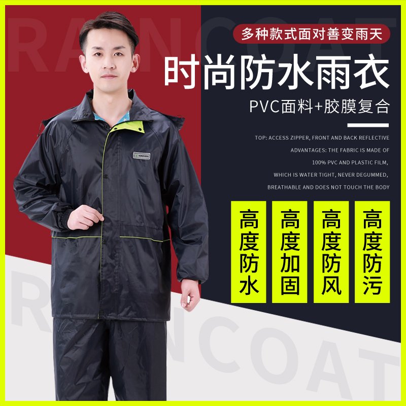 Raincoat thickened rain pants suit waterproof men and women adult full body protective clothing riding electric motorcycle two-piece raincoat