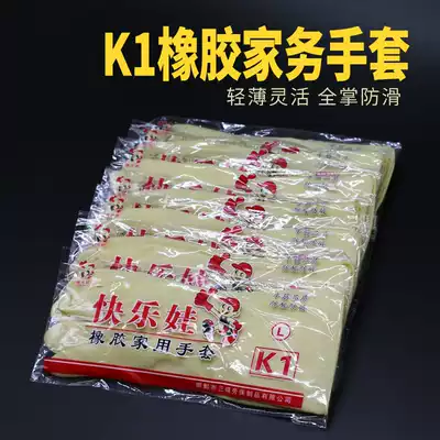 Happy baby beef tendon acid and alkali resistant housework washing gloves rubber latex thin cleaning kitchen gloves
