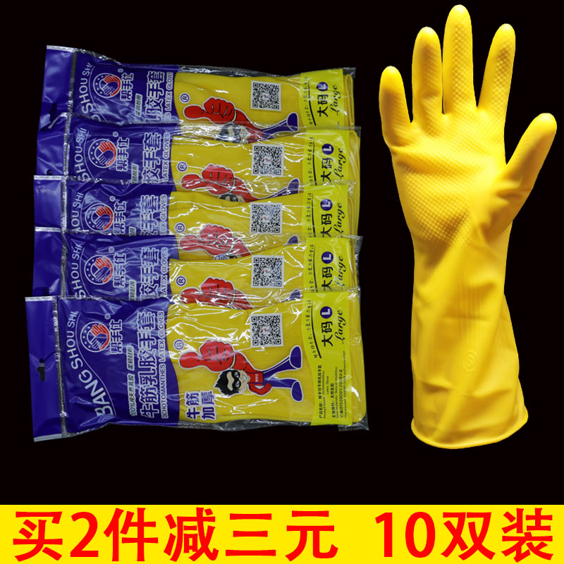 Helper's Rubber Gloves Women's Housework Thin Kitchen Dishwashing Laundry Durable Waterproof Wear-resistant Beef Tendon Latex Gloves