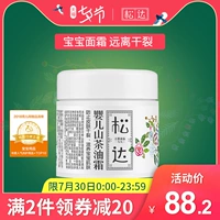 Songda baby camellia Oil cream children wet ngứa baby rash cream Nước bọt kem dưỡng ẩm cơ thể sản phẩm chăm sóc da tự nhiên - Sản phẩm chăm sóc em bé tắm lactacyd cho bé