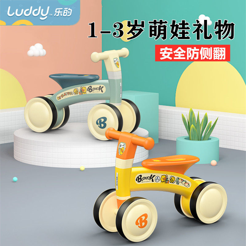 Le's little yellow duck balance car children without foot 1 - 3 years old 2 baby walking boys and girls skiing cars