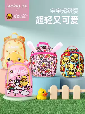 B Duck little yellow duck backpack Children 1-3 years old 2 boys and girls kindergarten small school bag anti-loss cartoon backpack