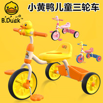 Le little yellow duck tricycle bicycle 1-6 years old baby car Baby and young children bicycle can sit on the stroller
