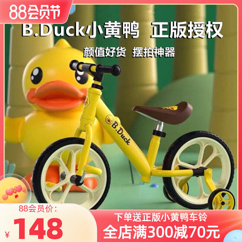 Yellow Duck balance car children without bicycle cycling 1 - 6 years old 3 boy and girl baby ski ride