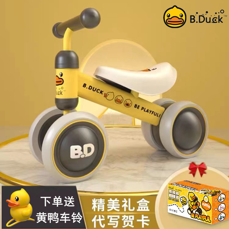 Small yellow duck child balance car 1-3-year-old 2 infant baby boy's birthday toy twisting and sliding in the car