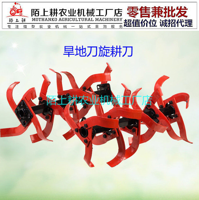 Stranget Ploughing Microcomputer Rotary Knife Dryland Weeding Hard Pine Soil Accessories Cutter High Hardness Blade Agricultural Thickening Lengthened