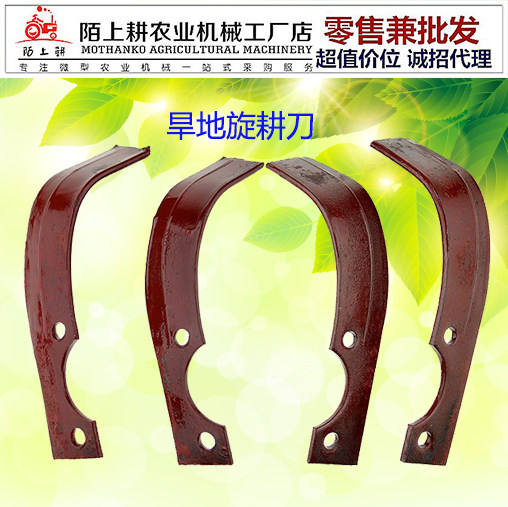 Strangeness Plowing Microcomputer Rotary Blade Dryland Hard Pine Soil High Hardness Accessories Cutter Agricultural Rotary Tillage Teeth Full Steel Structure