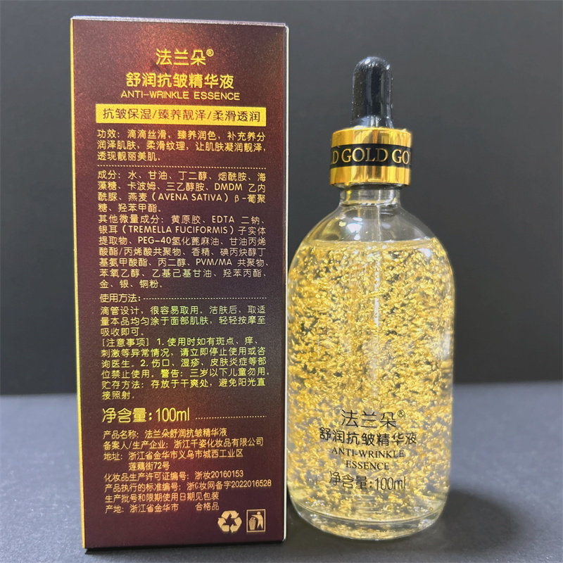 🔥爆火抗老精华测评！法兰朵金箔舒润抗皱精华液100ml真实体验大公开！_