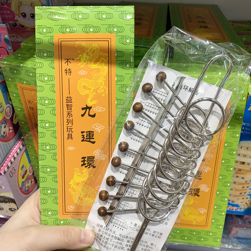 Kyi Lianxi Link Traditional Classical Adult Toy Intellectual Delete Unlock Unpressed Metal Clock