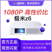 Máy đo cực lớn Z6 không có màn hình Máy chiếu TV gia đình Nhỏ thông minh HD 1080P không dây Máy chiếu WiFi tại nhà XH05L đúc 30 ~ 300 inch