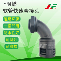 Flame retardant and environmentally friendly plastic nylon pa bellows right angle joint pp pe hose threading pipe 90 degree rounded elbow