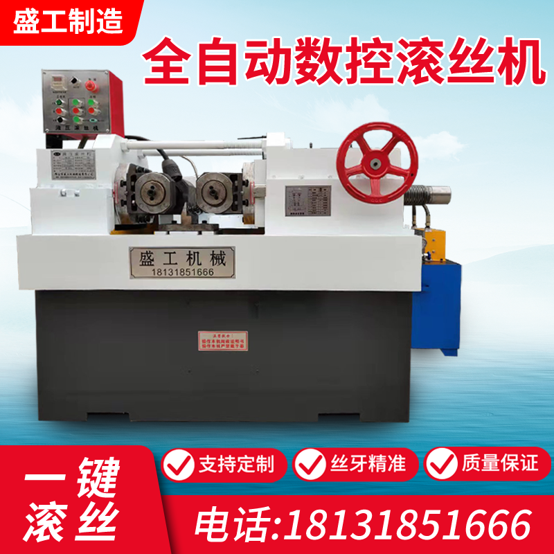 CNC hydraulic thread rolling machine steel bar fully automatic two-axis three-axis straight thread mesh small accessories rolling machine knurling