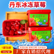 6 boxes of SF Dandong specialty frozen strawberries fresh 99 strawberry frozen milk Fresh canned strawberry frozen