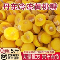 5 pounds of Dandong specialty yellow peach petals frozen yellow peach frozen yellow peach canned fresh frozen yellow peach half