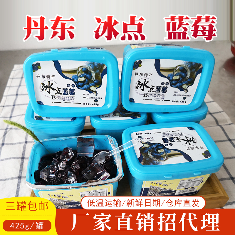 3 cans of 36 yuan Dandong wild blueberry canned frozen blueberry frozen blueberry blueberry berry sauce