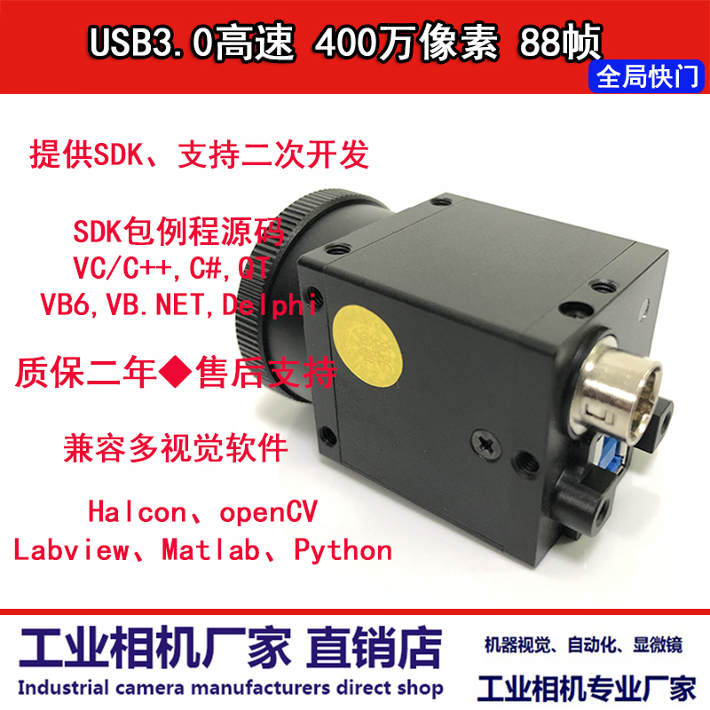 CCD camera high speed 4 million machine vision USB industrial camera scan detection and identification measurement