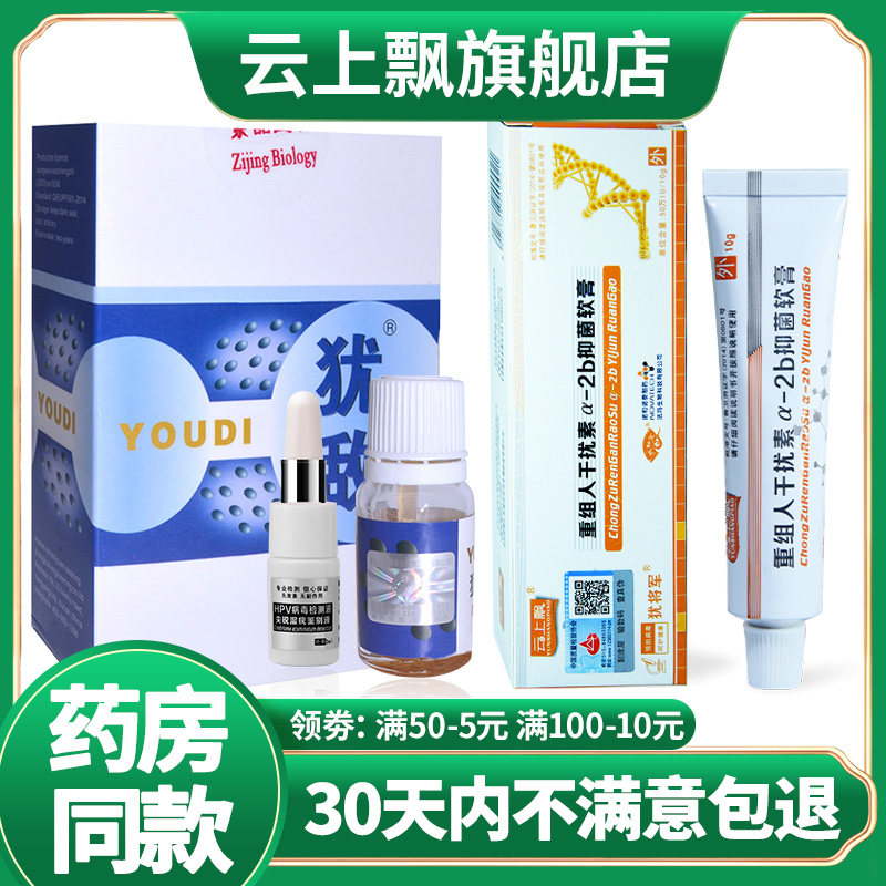 Recombinant human interferon a 2b gel ointment podophyllotoxin sharp tincture bamboo leaf clover 2a ointment combination