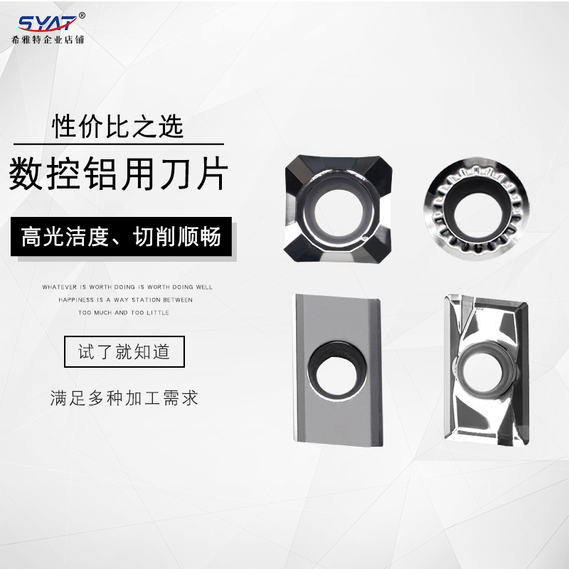 syat aluminum blade APKT1604 SEHT1204 APMT1135 R5 CNC blade copper blade