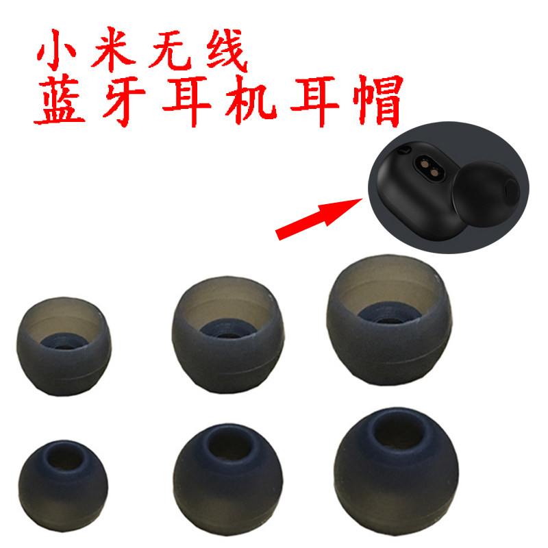 Xiaomi Bluetooth headphone earplugs accessories silicone earplugs Redmi AirDots earplugs mini Ear Plugs