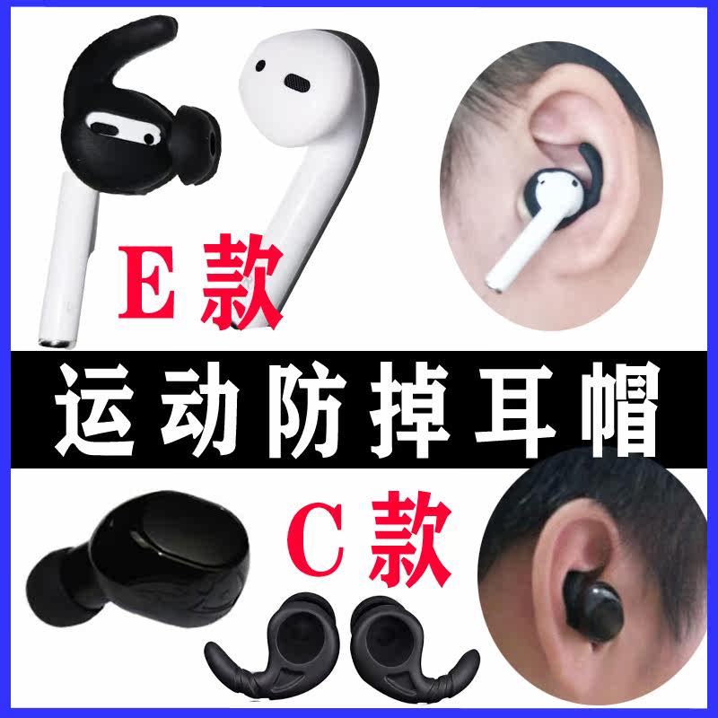 Apply Xiaomi LineFree Bluetooth headphones Anti-drop earcap Running motion Anti-slip GUSGU Gusangu
