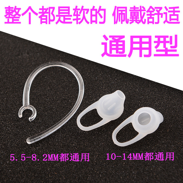 Bluetooth headphone ear cap Soft silicone earplug style accessories General ear hanging transparent ear hanging hook anti-fall