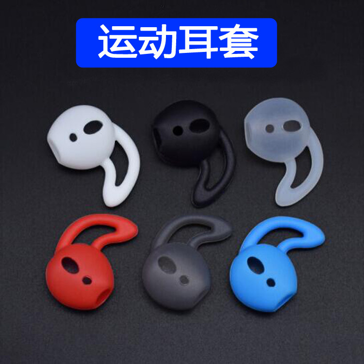 Universal Picun pint H12 earplug sleeve motion anti-drop czd trespass to get C7 silicone ear cover anti-slip