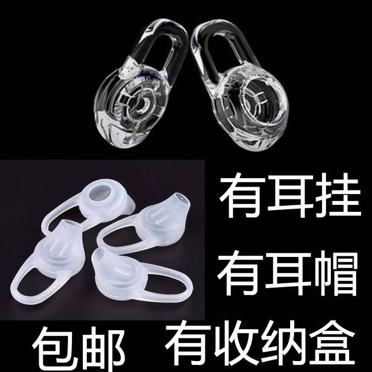 Bluetooth headphone sleeve ear cap anti-slip motion silicone sleeve headphone ear hanging universal in-ear type wireless earplug fitting