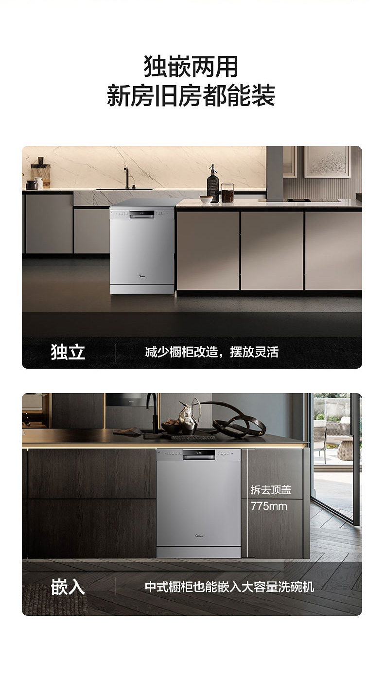 美的 GX600 全自动洗碗机 13套 图38