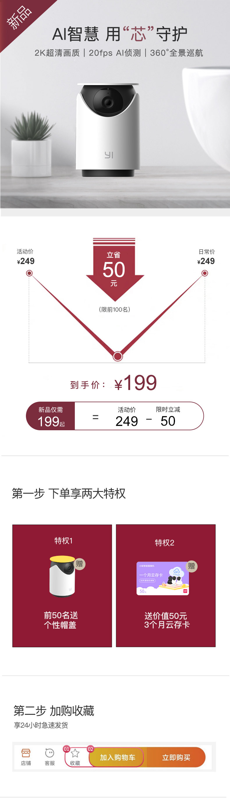 小米生态链 小蚁 H50N 智能AI摄像头 图1