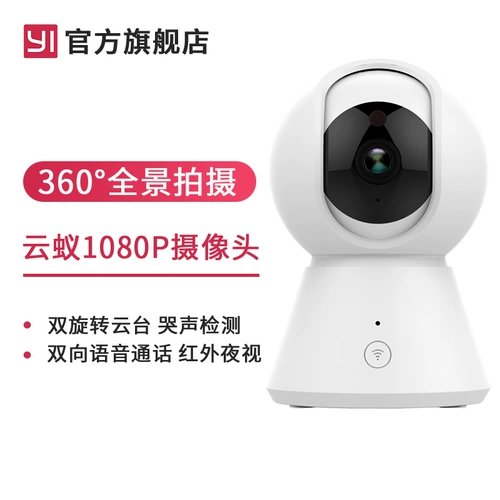 Yi Small Ant Cloud Ant K1 Smart 360 & DEG; панорамная камера 1080p HD Night Vision Home Мобильный телефон Удаленный мониторинг