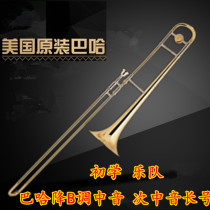 American original Baja trombone instrument flat tenor middle tone trombone beginner performance