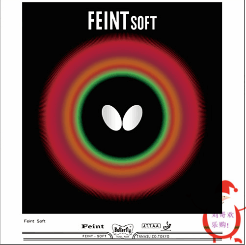 Japanese butterfly Butterfly feint soft table tennis rubber long glue He Zhuojia with the same