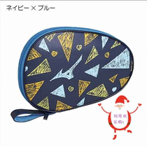 Japan Mizuno Mizuno table tennis racket set round racket set single pack Hirano endorsement