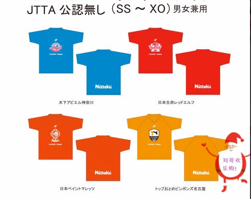 Japan's Nittaku Nitaku 20 Japanese T leagues sportswear short sleeve JTTA speed dry