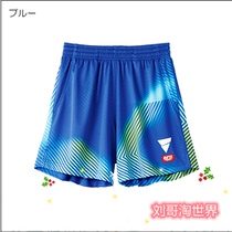 Japans VICTAS table tennis uniform shorts 22 models of the Japanese national team breathable sweat-absorbing quick-drying