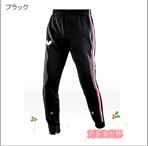 Japanese Butterfly Butterfly Table Tennis Serve Long Pants Breathable Sweat and Sweat Speed Dry